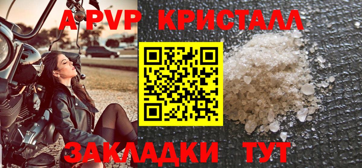 Донецк  APVP кристаллы  купить   Alpha PVP VHQ  Вход с VPN  Альфа ПВП СК 