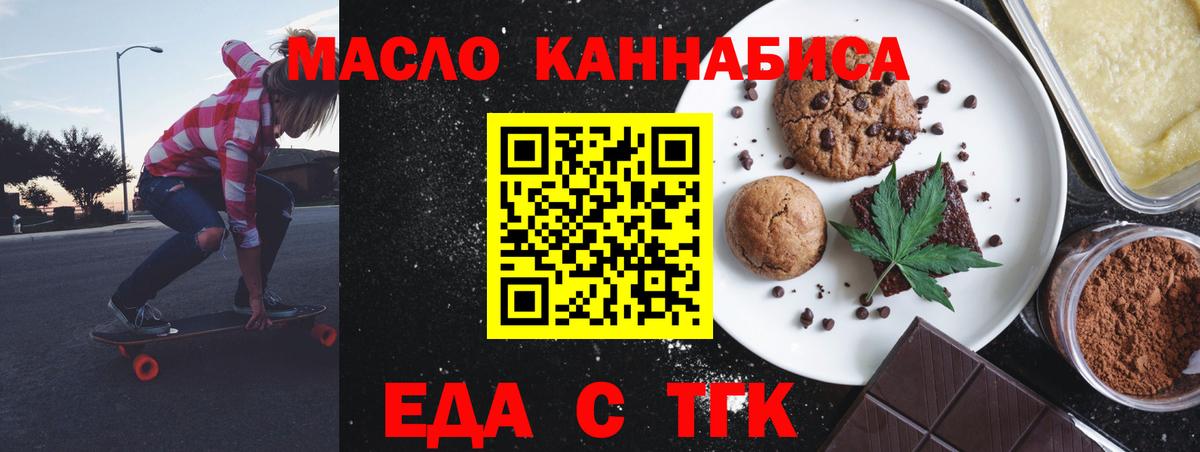 Canna-Cookies конопля  Вход с VPN  Донецк 