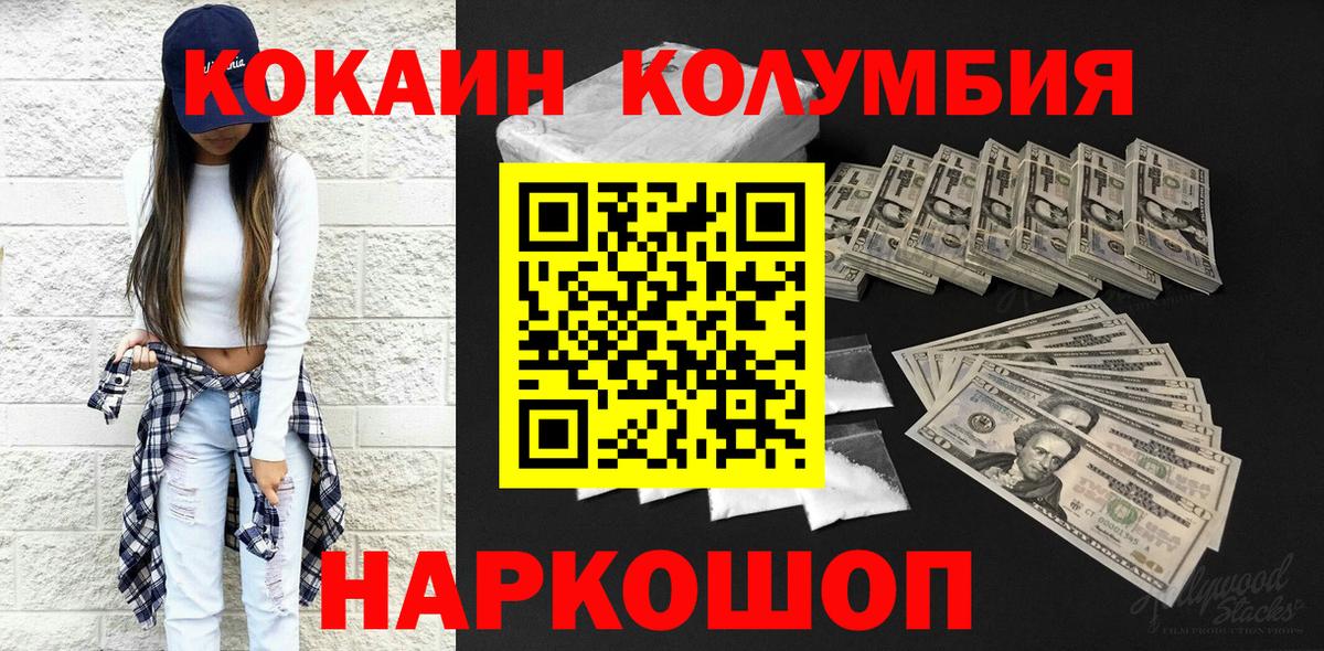 КОКАИН  Вход с VPN  как найти закладки  Кокаин Эквадор  Кокаин Колумбийский  Донецк 