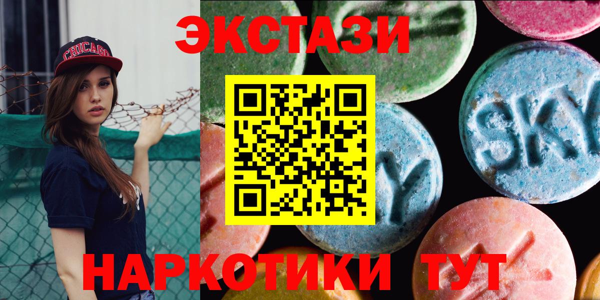 Экстази диски Донецк