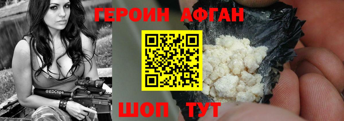 ГЕРОИН герыч  Вход с VPN  Донецк 