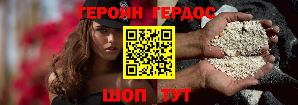ГЕРОИН афганец Донецк