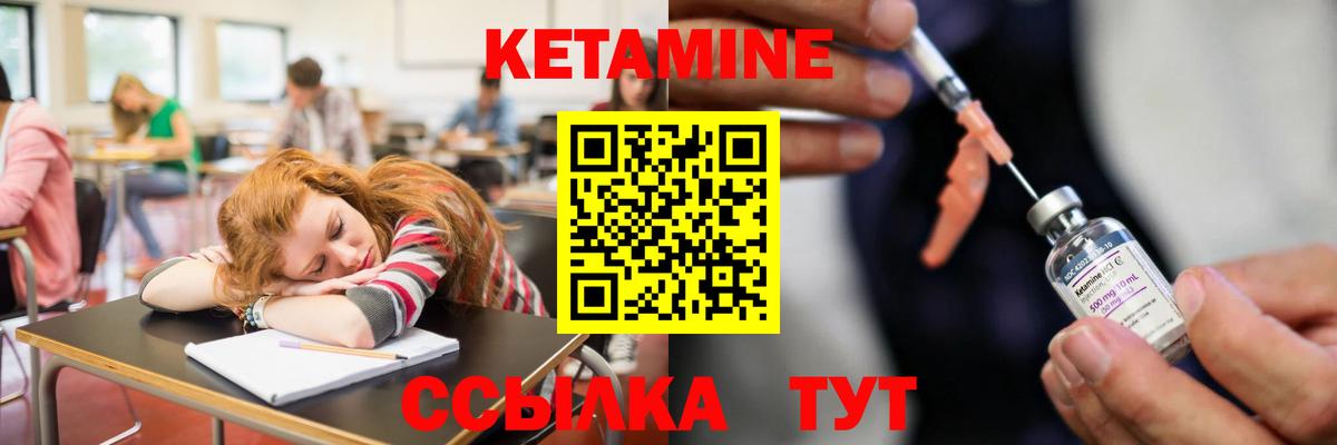 Донецк  Кетамин VHQ  Кетамин VHQ  Вход с VPN 