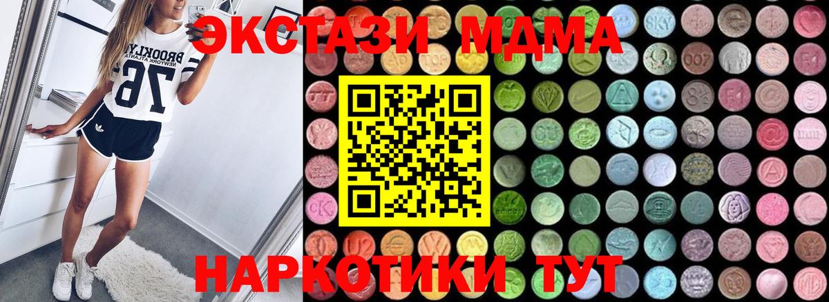 Донецк  МДМА crystal  МДМА молли  МДМА  Вход с VPN 