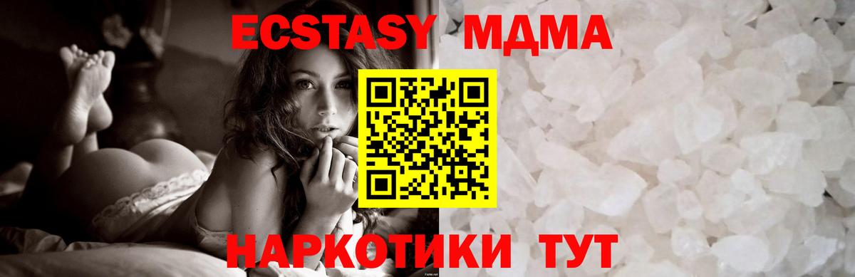 MDMA кристаллы Донецк