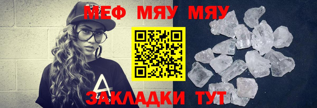 Мефедрон  Мефедрон мяу мяу  Донецк  МЯУ-МЯУ  МЕФ mephedrone  Вход с VPN 
