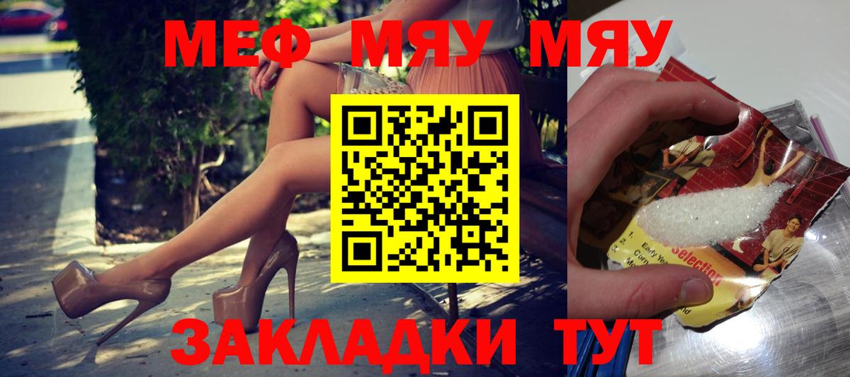 Мефедрон  Донецк