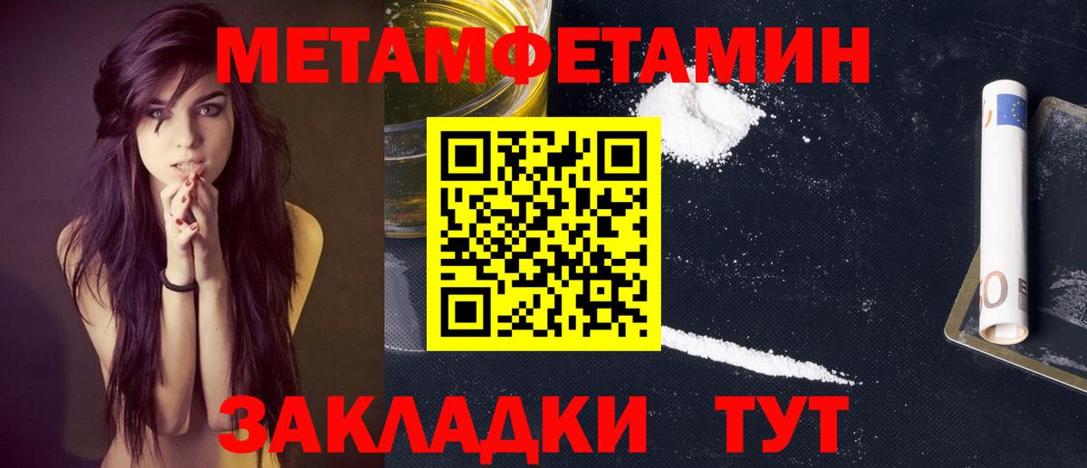 Метамфетамин  Метамфетамин Methamphetamine  Вход с VPN  Донецк 