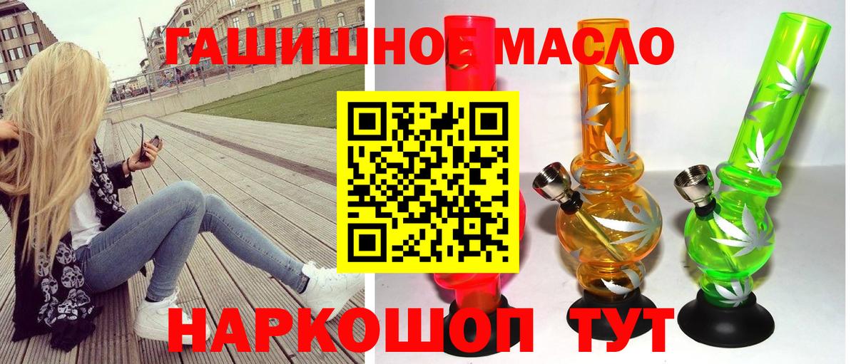 ТГК вейп  ТГК жижа  Вход с VPN  блэк спрут ТОР  Донецк 